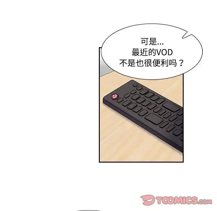 漫画《这难道是命中注定》第4话第50张图