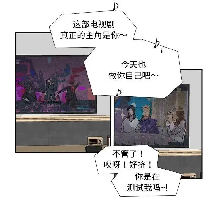 漫画《这难道是命中注定》第4话第52张图