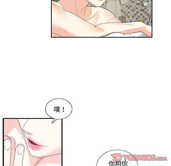 漫画《这难道是命中注定》第4话第62张图