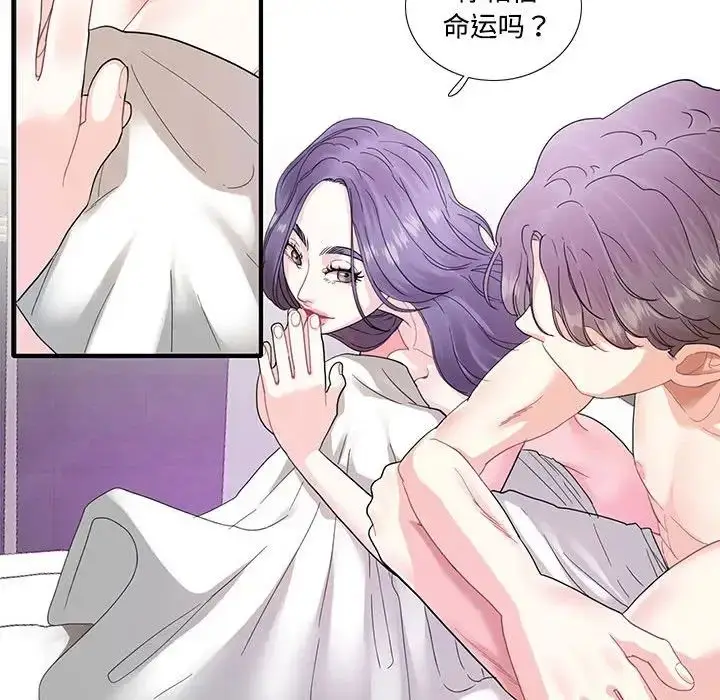 漫画《这难道是命中注定》第4话第63张图