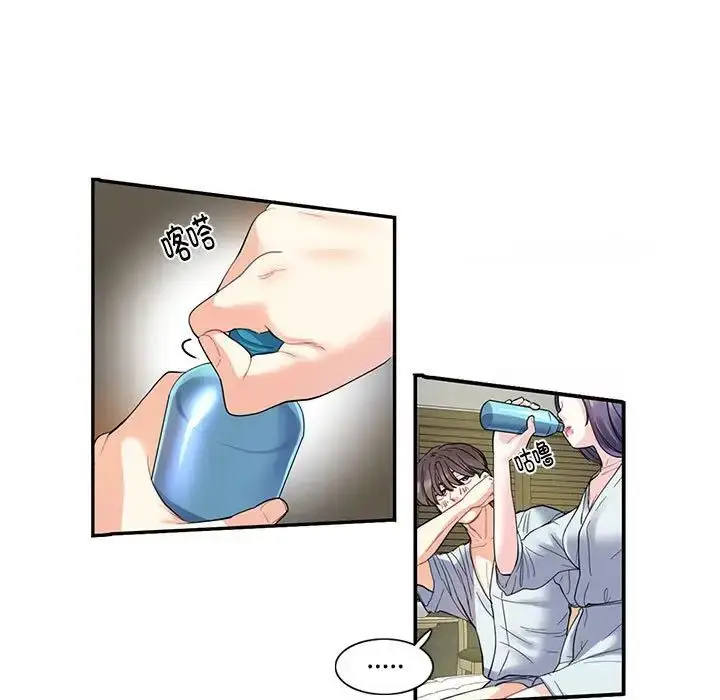 漫画《这难道是命中注定》第4话第9张图