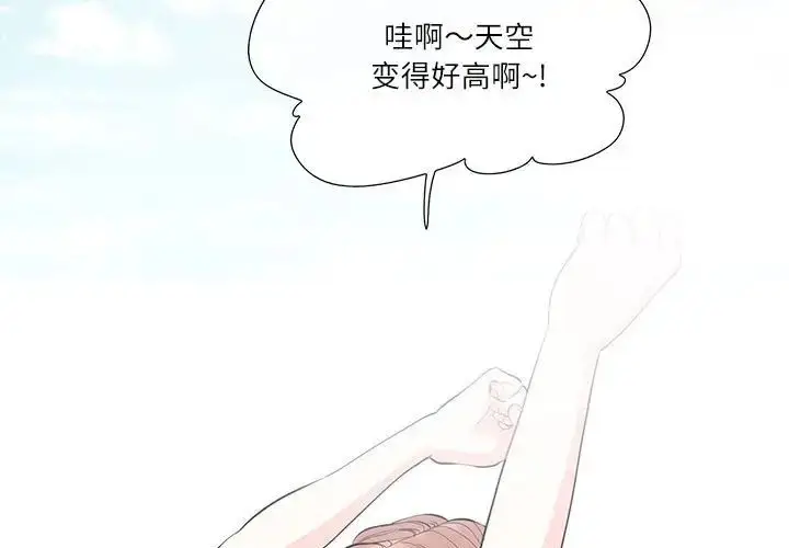 漫画《这难道是命中注定》第35话第3张图