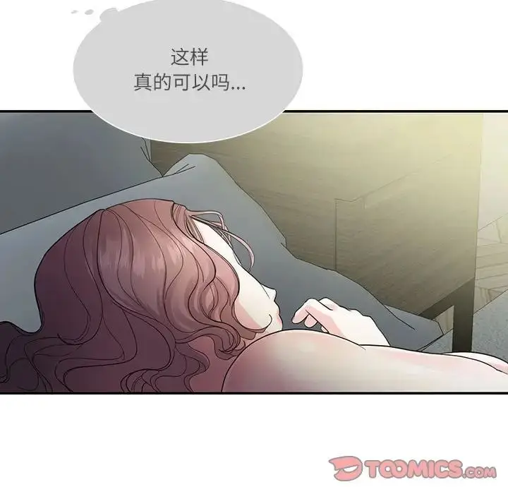 漫画《这难道是命中注定》第35话第30张图