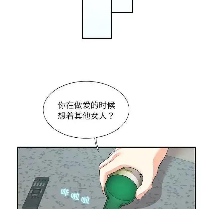 漫画《这难道是命中注定》第35话第57张图