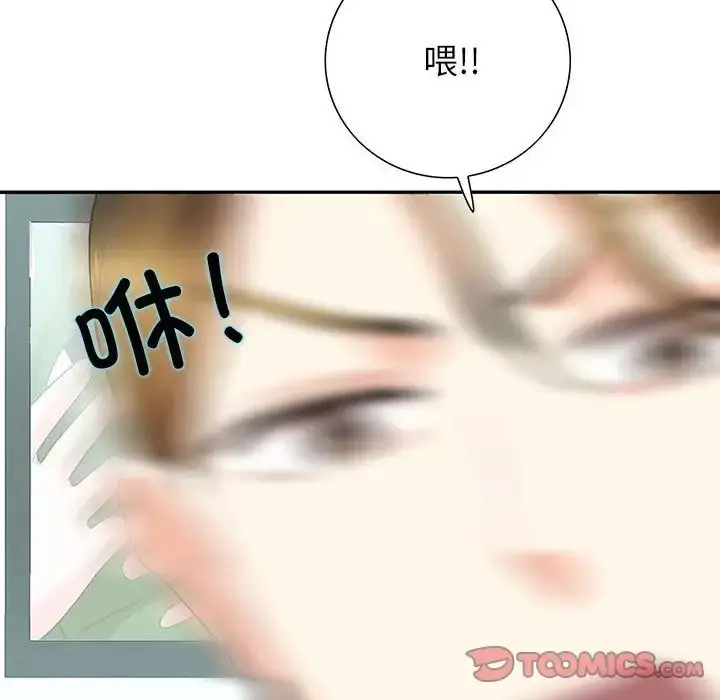 漫画《这难道是命中注定》第35话第64张图