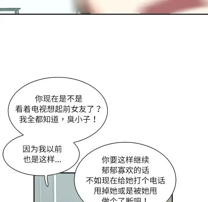 漫画《这难道是命中注定》第35话第65张图