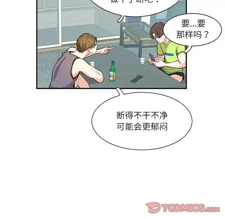 漫画《这难道是命中注定》第35话第66张图