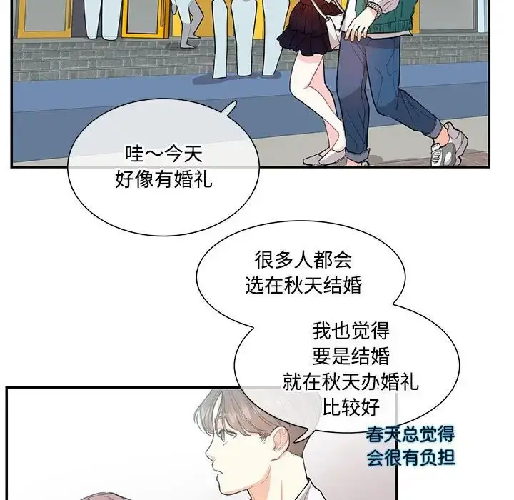 漫画《这难道是命中注定》第35话第7张图
