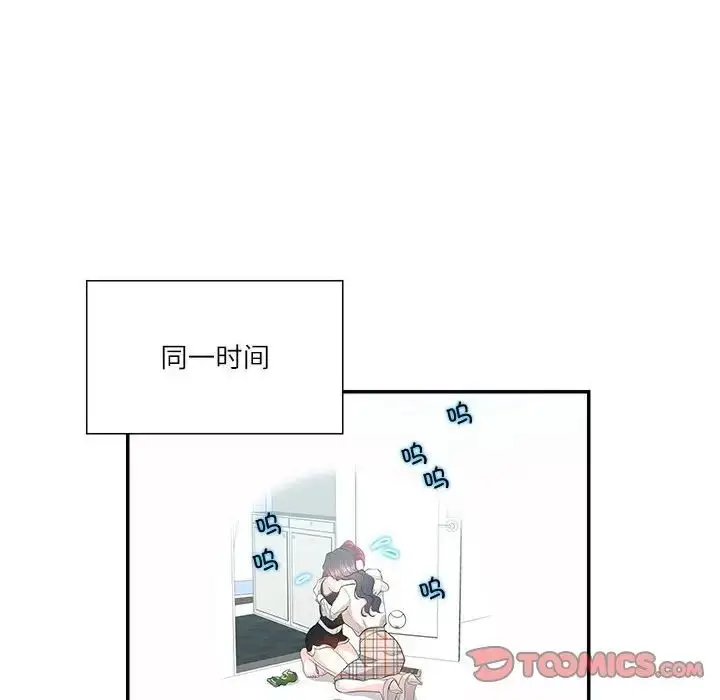 漫画《这难道是命中注定》第35话第70张图