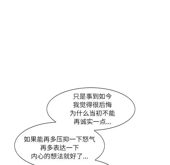 漫画《这难道是命中注定》第35话第73张图