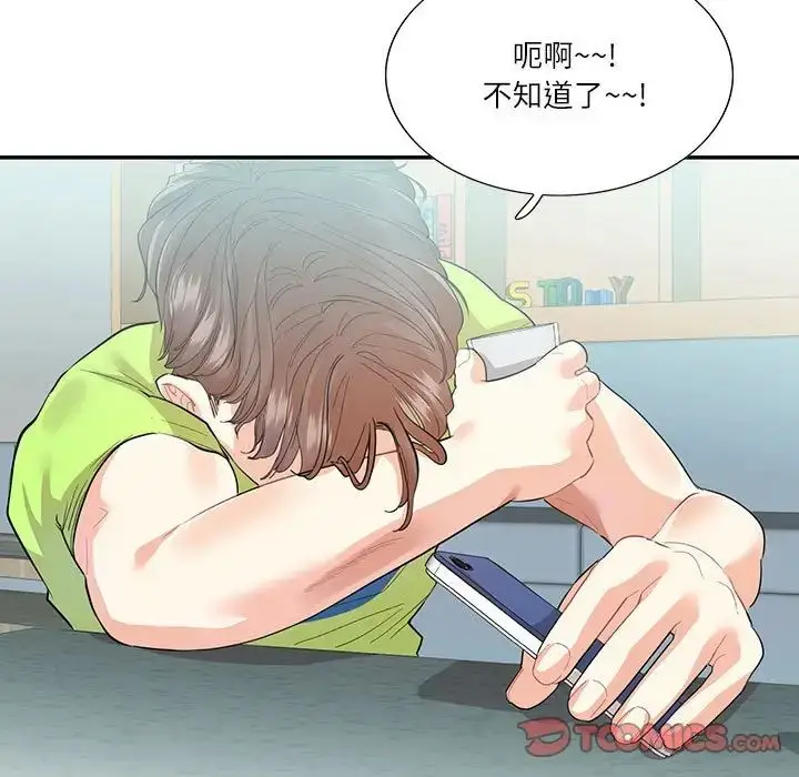 漫画《这难道是命中注定》第35话第76张图