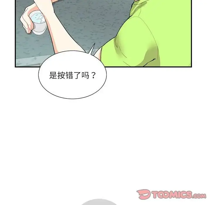 漫画《这难道是命中注定》第35话第82张图