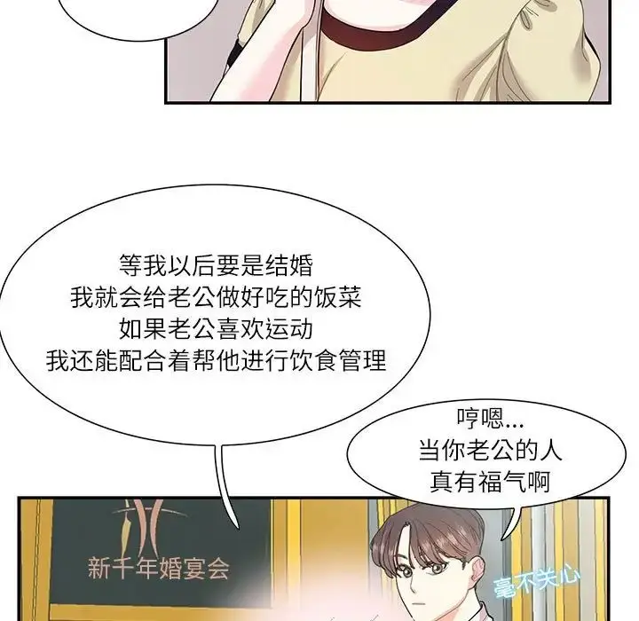 漫画《这难道是命中注定》第35话第9张图