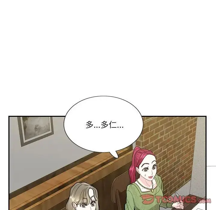 漫画《这难道是命中注定》第41话第14张图