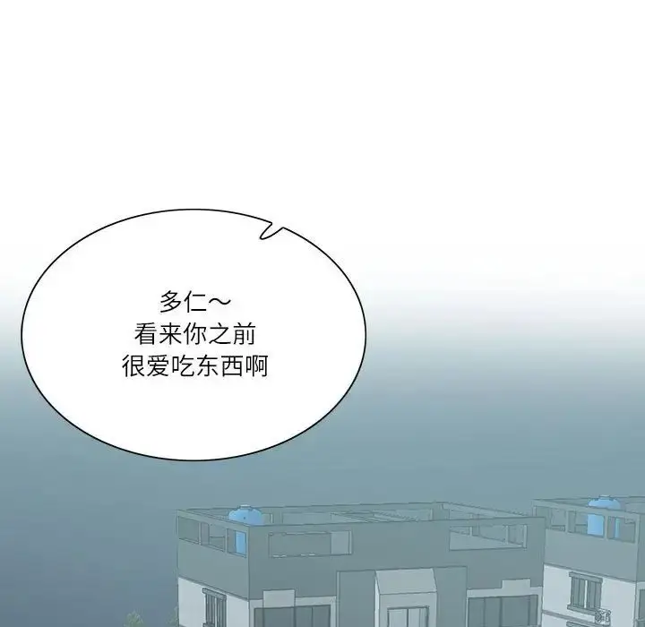 漫画《这难道是命中注定》第41话第19张图