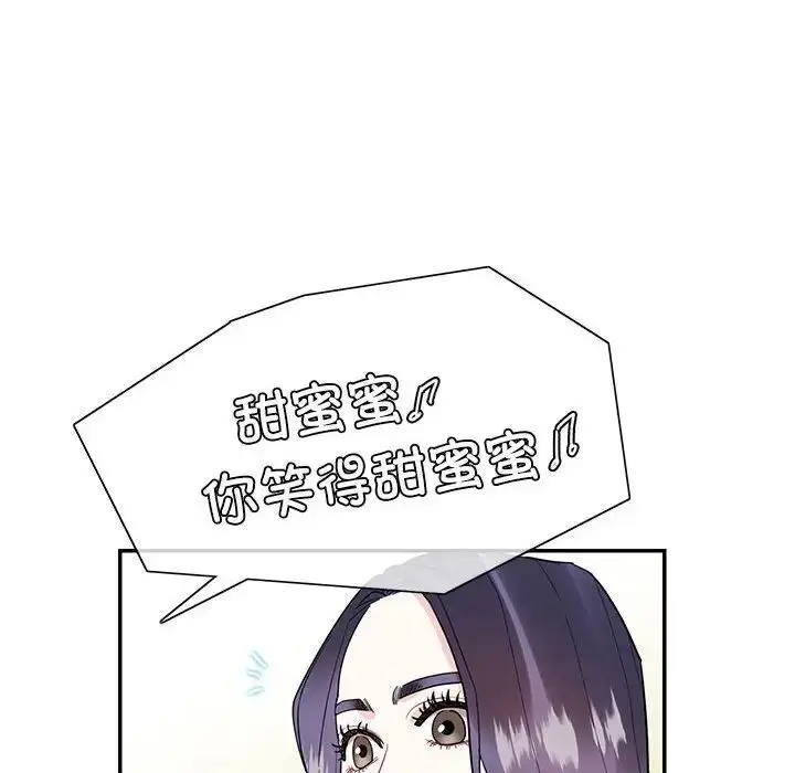 漫画《这难道是命中注定》第41话第68张图