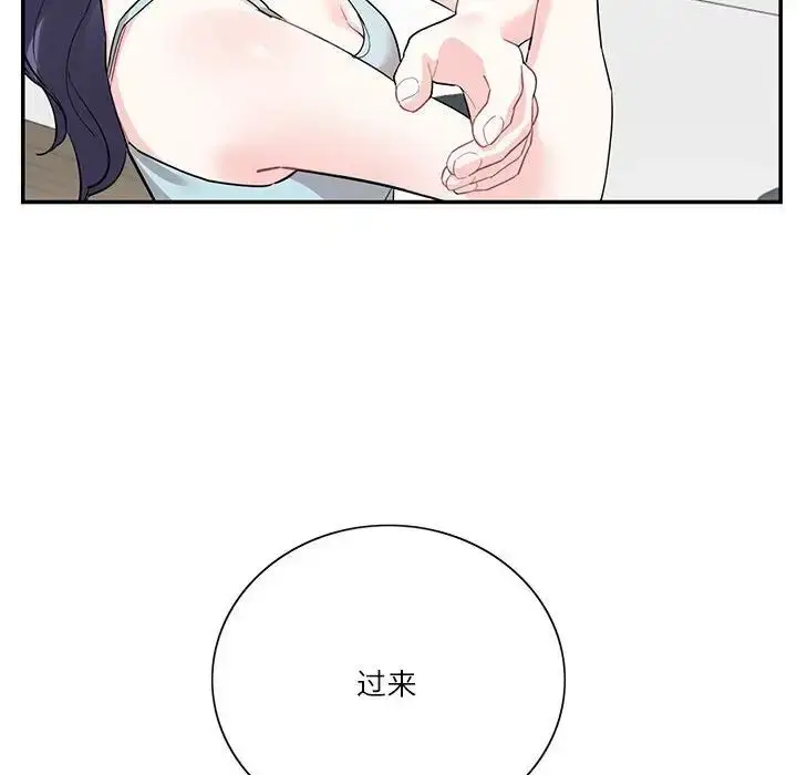 漫画《这难道是命中注定》第41话第79张图