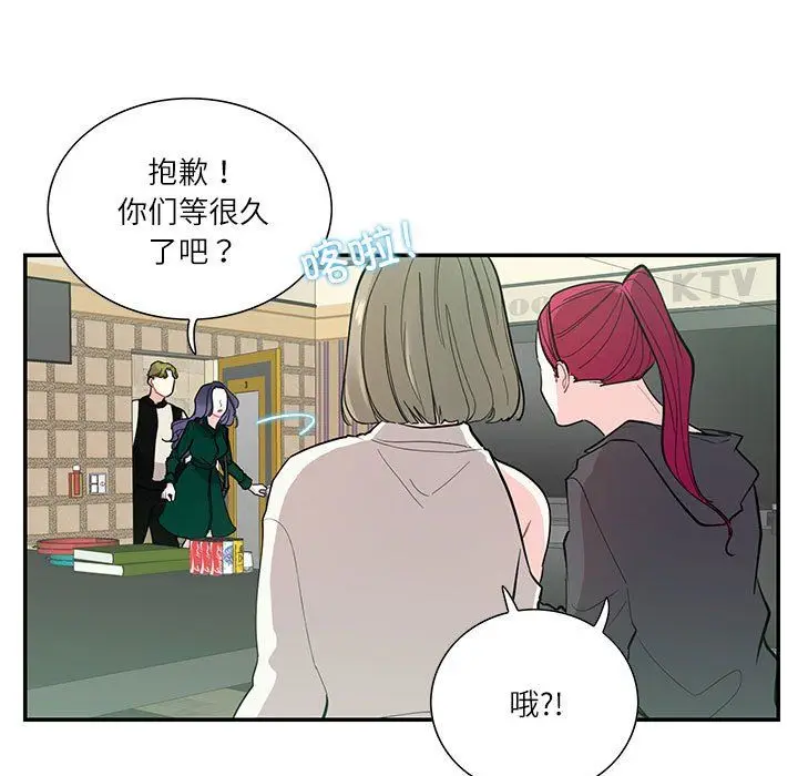 漫画《这难道是命中注定》第43话第11张图