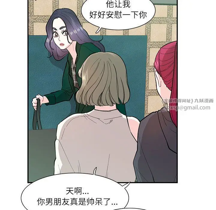 漫画《这难道是命中注定》第43话第19张图