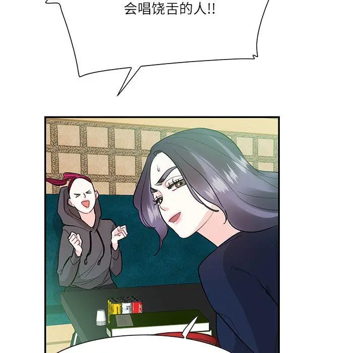 漫画《这难道是命中注定》第43话第32张图