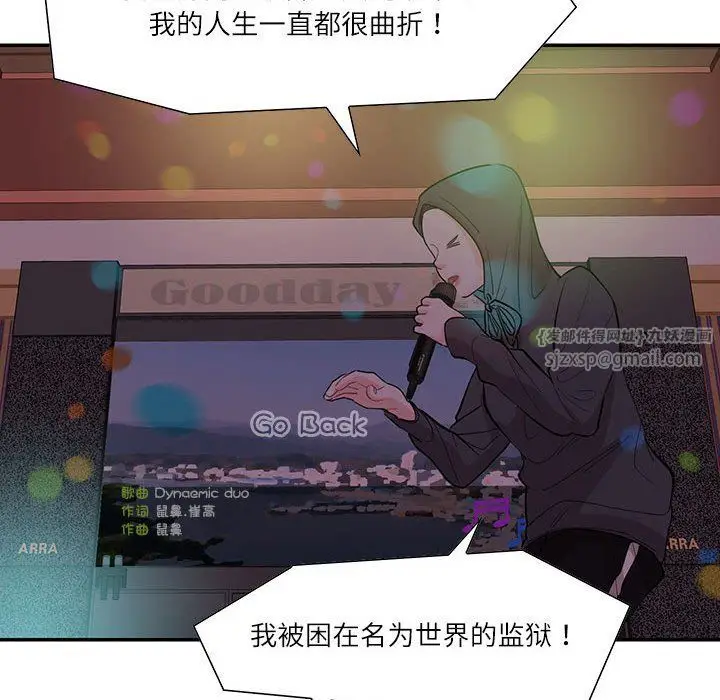 漫画《这难道是命中注定》第43话第35张图
