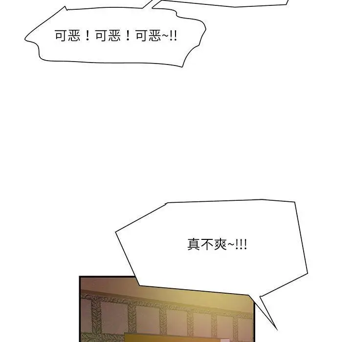 漫画《这难道是命中注定》第43话第36张图
