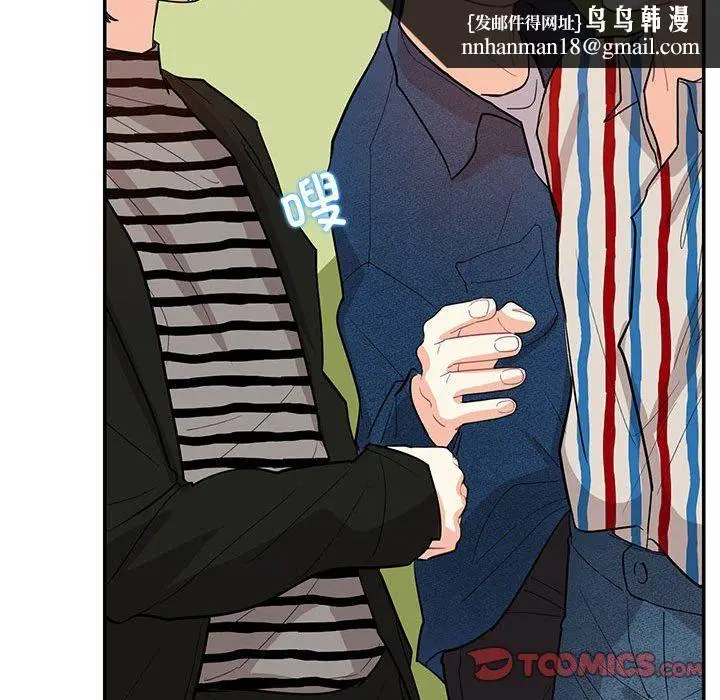 漫画《这难道是命中注定》第43话第46张图