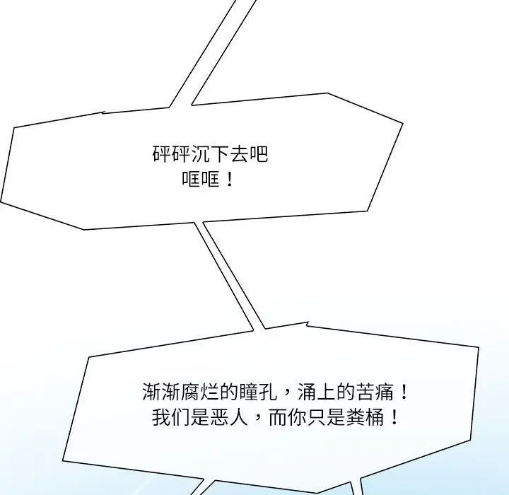 漫画《这难道是命中注定》第43话第51张图