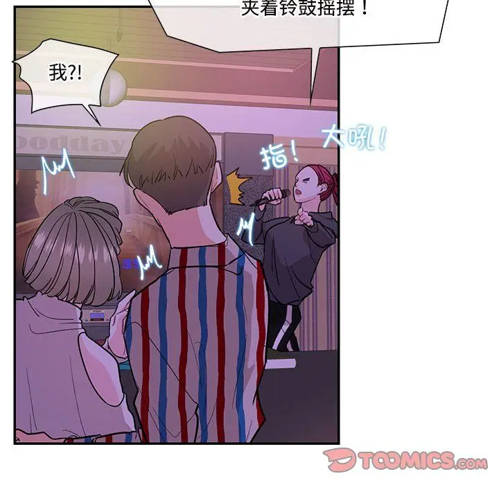 漫画《这难道是命中注定》第43话第58张图