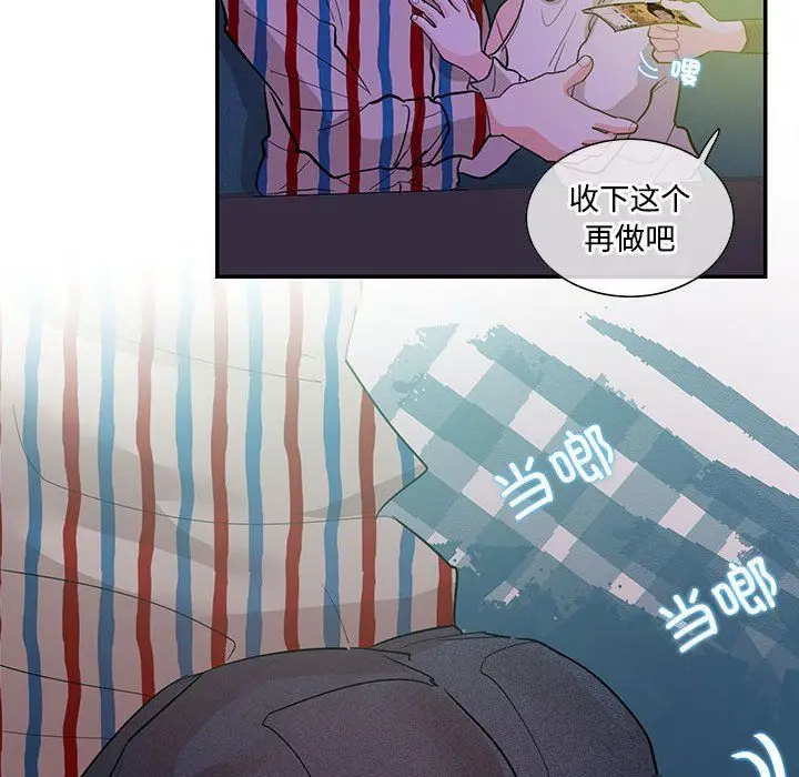 漫画《这难道是命中注定》第43话第60张图