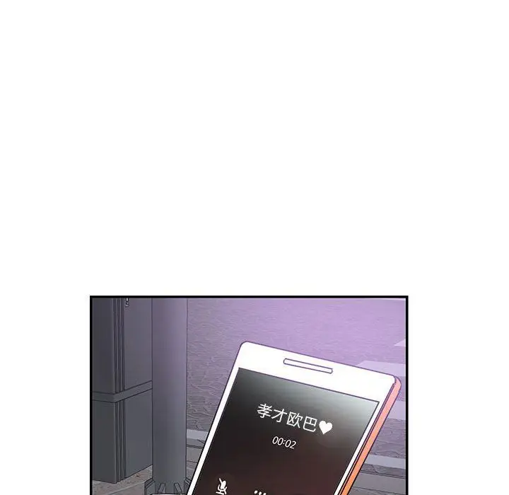 漫画《这难道是命中注定》第43话第71张图