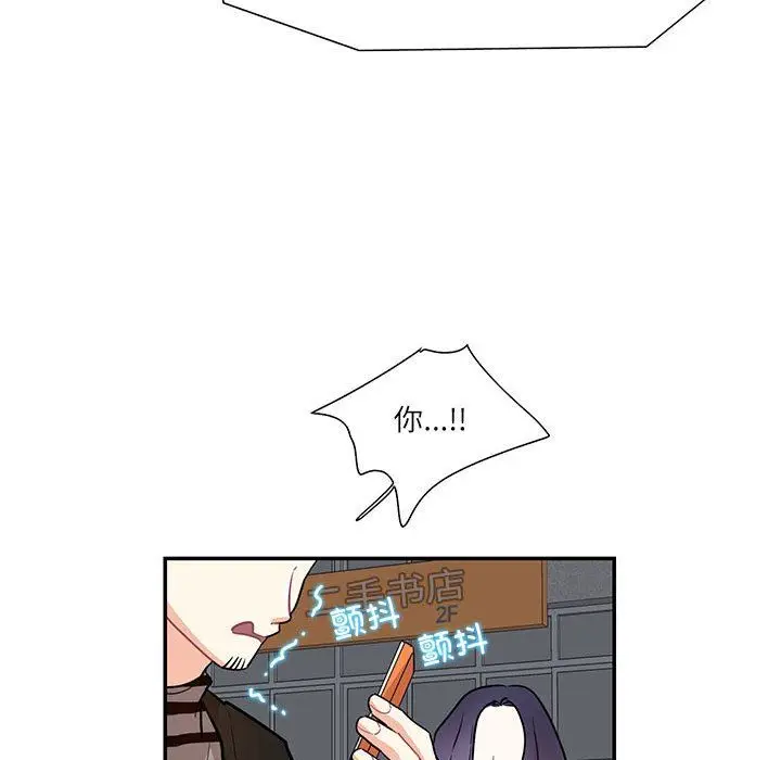 漫画《这难道是命中注定》第43话第77张图
