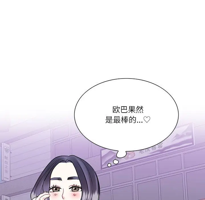 漫画《这难道是命中注定》第43话第79张图