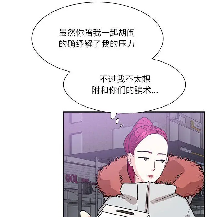 漫画《这难道是命中注定》第43话第81张图