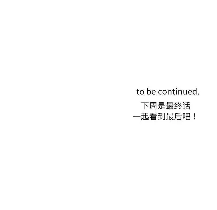 漫画《这难道是命中注定》第43话第89张图