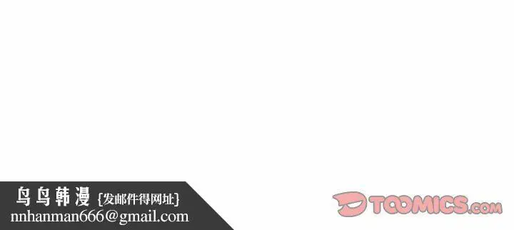 漫画《这难道是命中注定》第43话第90张图
