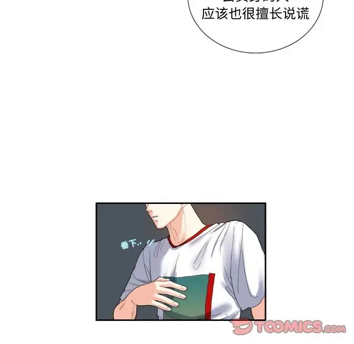 漫画《这难道是命中注定》第13话第10张图