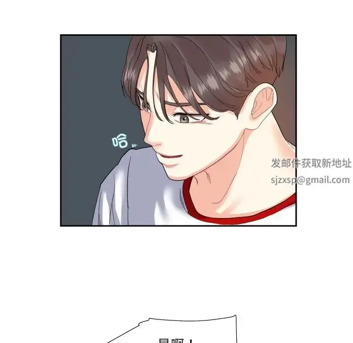 漫画《这难道是命中注定》第13话第11张图