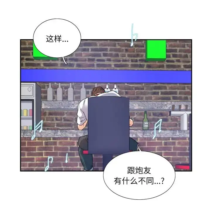 漫画《这难道是命中注定》第13话第21张图