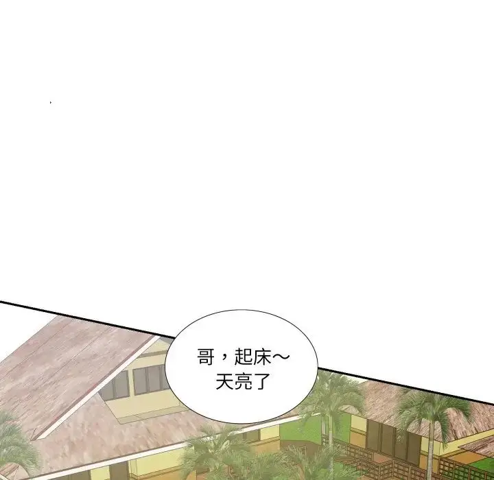漫画《这难道是命中注定》第13话第32张图