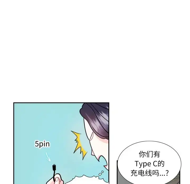 漫画《这难道是命中注定》第13话第40张图