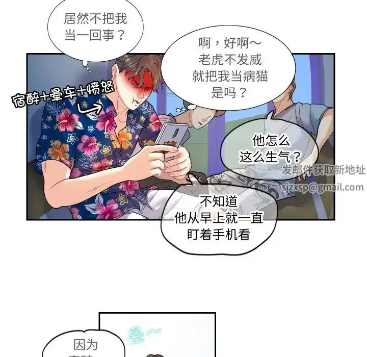 漫画《这难道是命中注定》第13话第48张图