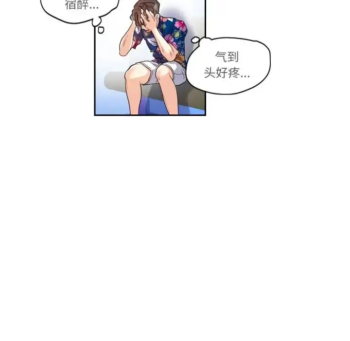 漫画《这难道是命中注定》第13话第49张图