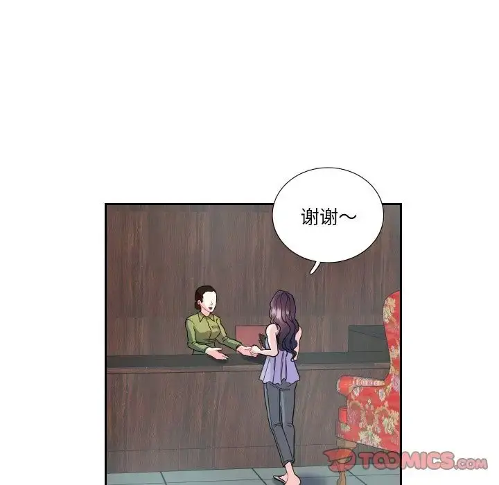 漫画《这难道是命中注定》第13话第50张图