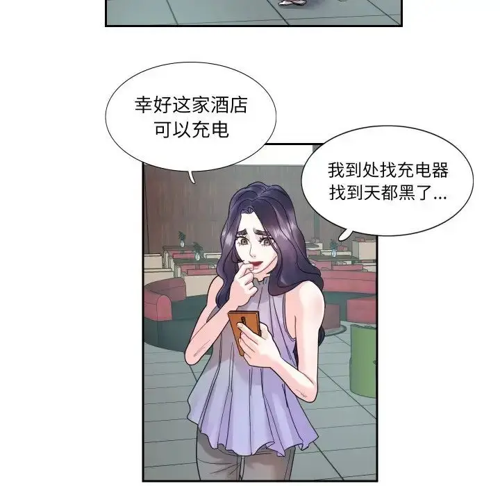 漫画《这难道是命中注定》第13话第51张图