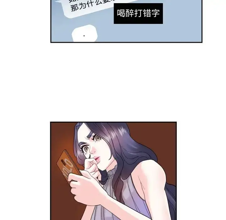 漫画《这难道是命中注定》第13话第53张图