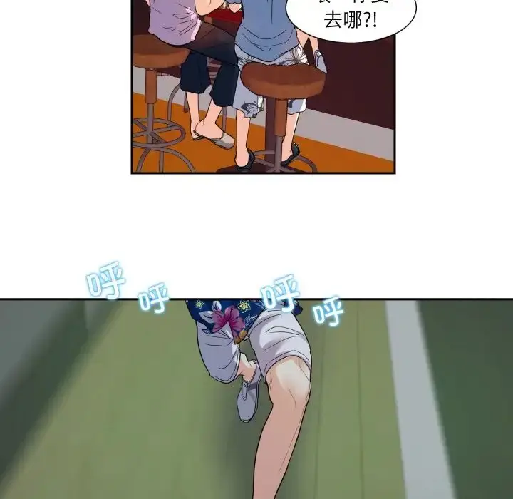 漫画《这难道是命中注定》第13话第59张图