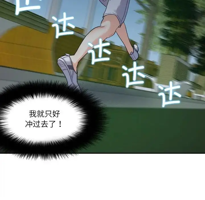 漫画《这难道是命中注定》第13话第61张图
