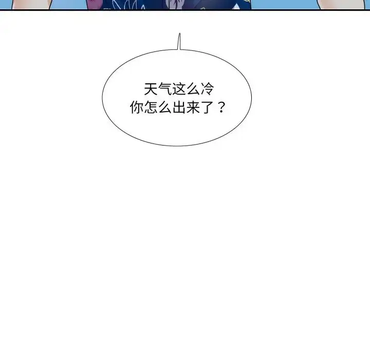 漫画《这难道是命中注定》第13话第68张图