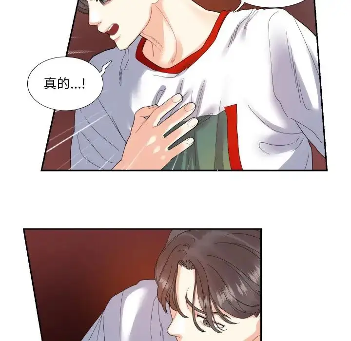 漫画《这难道是命中注定》第13话第7张图